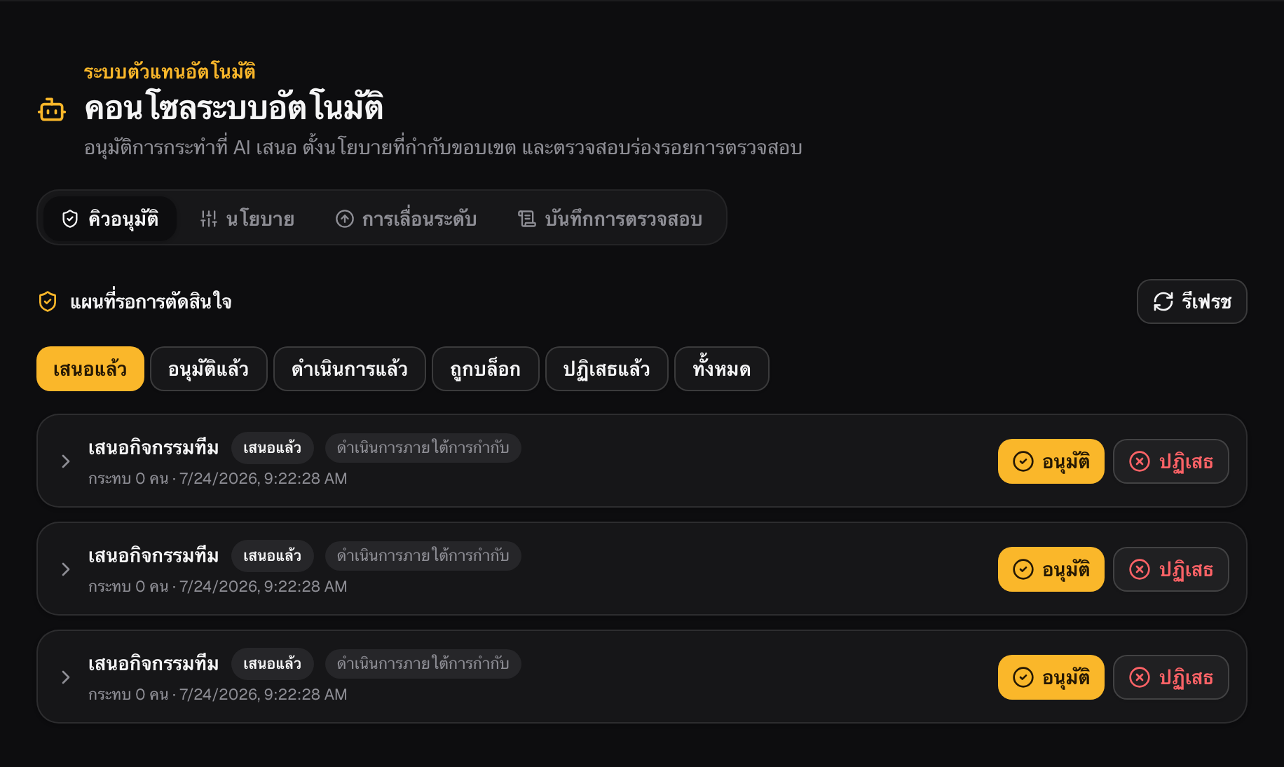 The autonomy console — an approval queue of team activities the AI has proposed, with approve/reject buttons and a badge marking that it runs under supervision