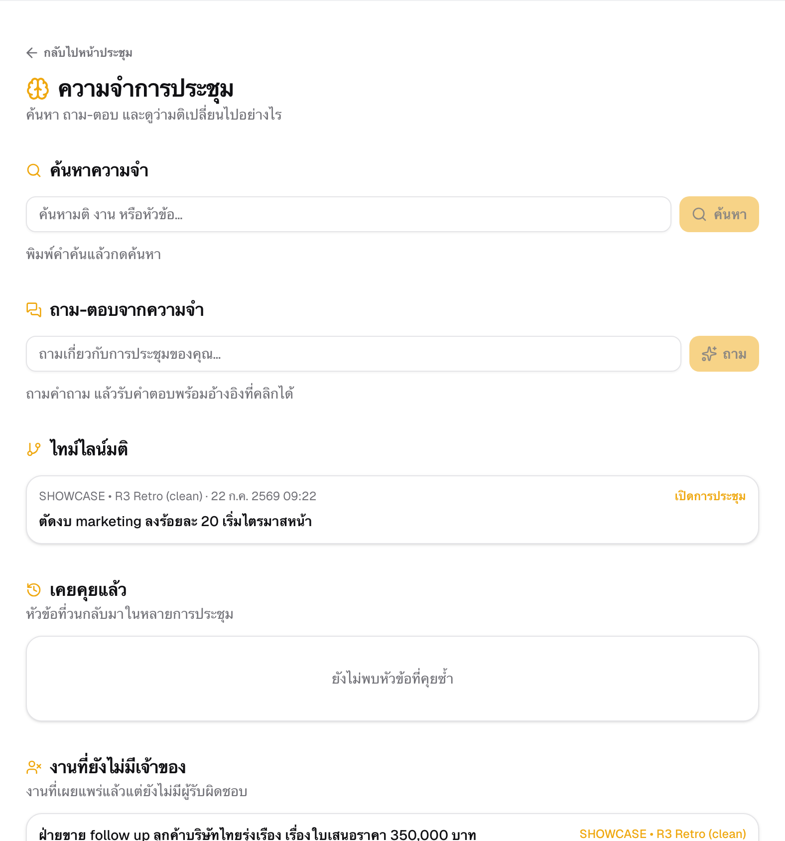 Meeting memory — search, question-and-answer with clickable citations, a decision timeline, and the tasks still without an owner